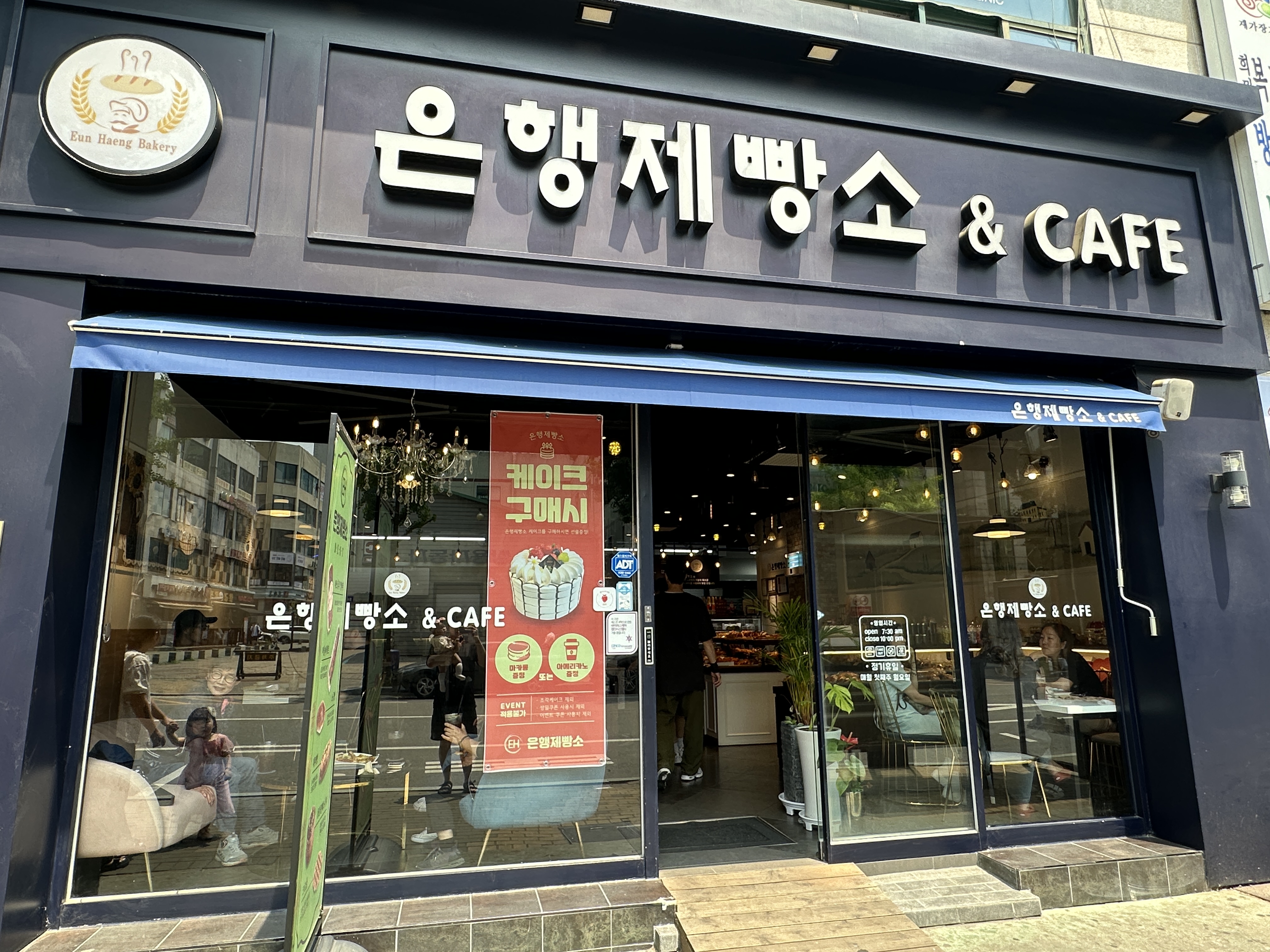 은행제빵소 이미지