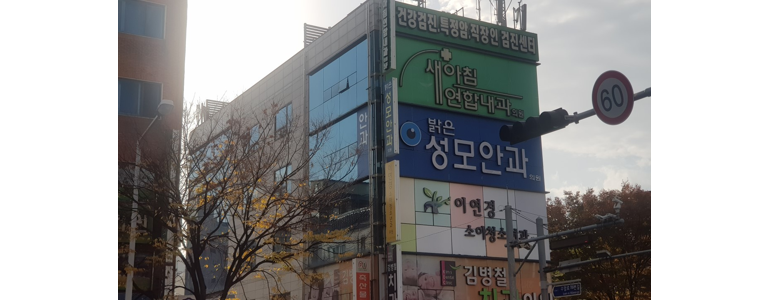 울산 북구 사시 병원