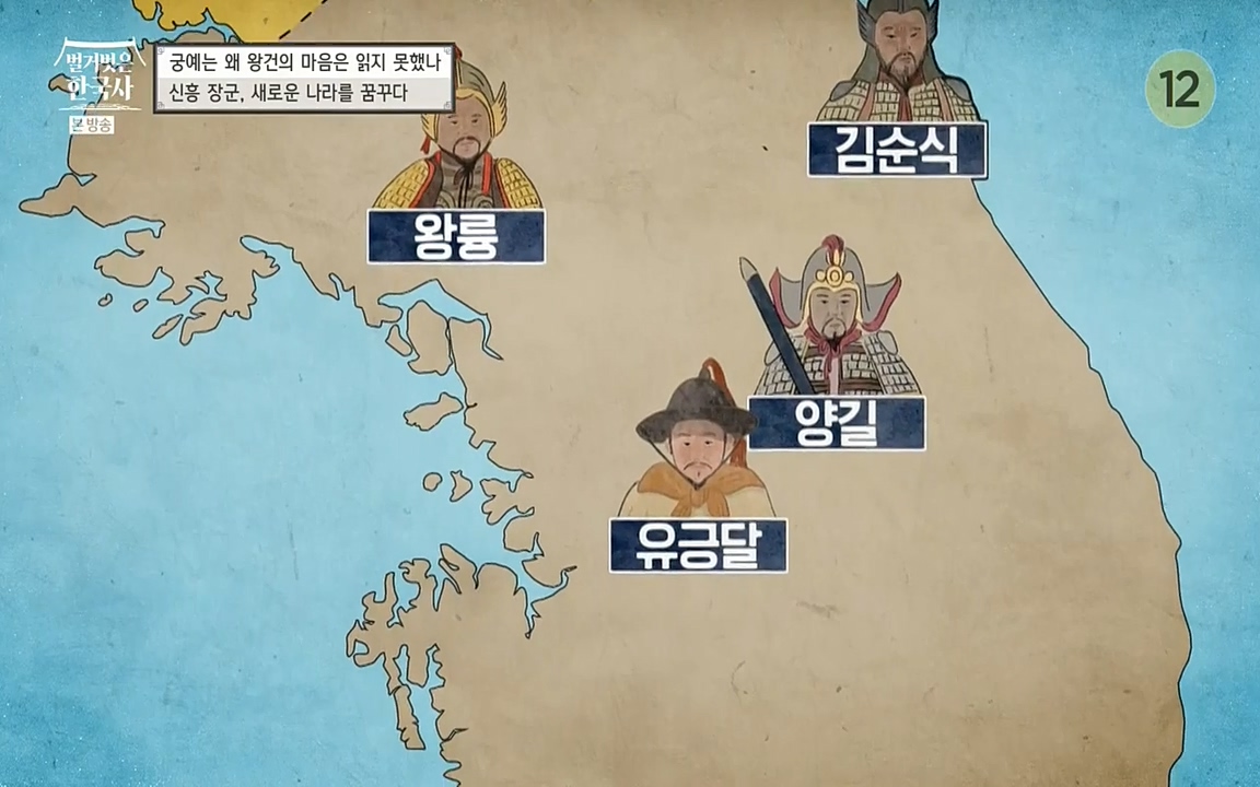 벌거벗은 한국사.E04.220521p-NEXT.mp4_20220622_205057.391.jpg