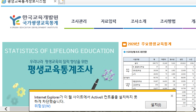  한국교육개발원 원장님께. (국가평생교육통계조사 개빡침)