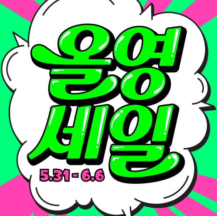 올리브영 세일 6월 추천템 BEST 7 (+2025 6월 올영세일)
