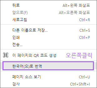 브라우저 한국어로 변환하기