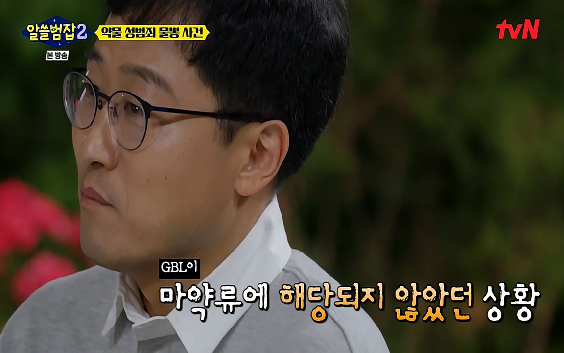 알쓸범잡 2.E15.220425p-NEXT.mp4_20220425_191904.902.jpg