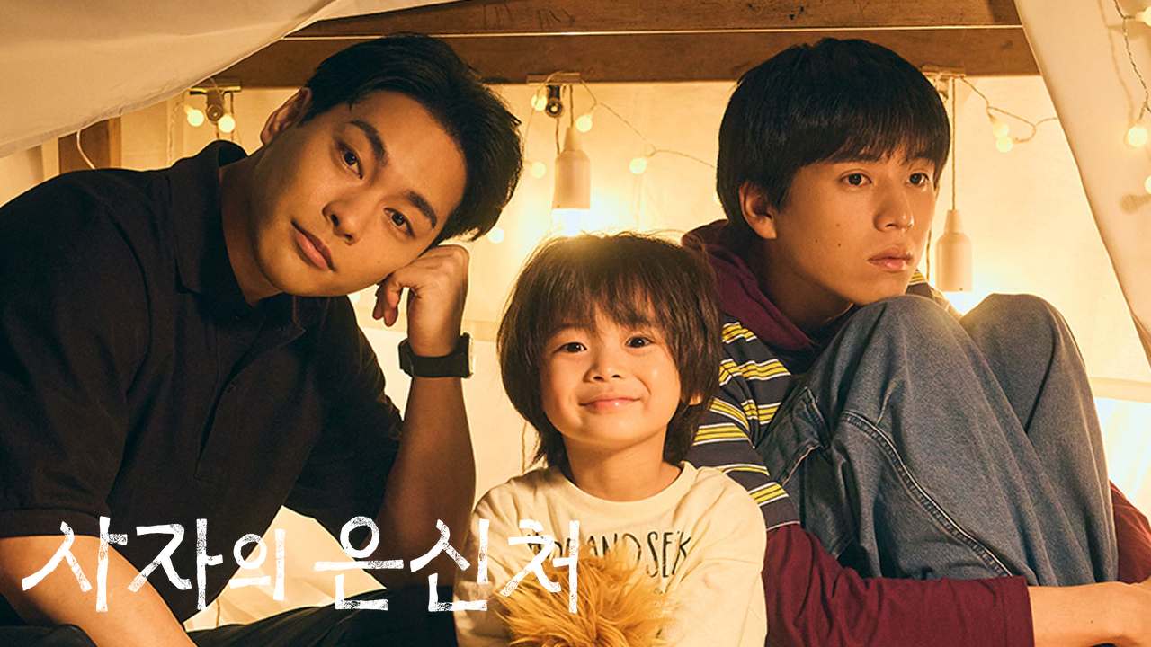 달의 차고 기움, 리빙: 어떤 인생, 사자의 은신처, 오징어 게임 2, 폭로