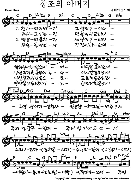  [찬양 악보 PPT] G 창조의 아버지 (Let Your Glory Fall)