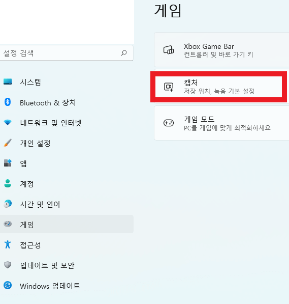 윈도우 화면 녹화 무료 프로그램