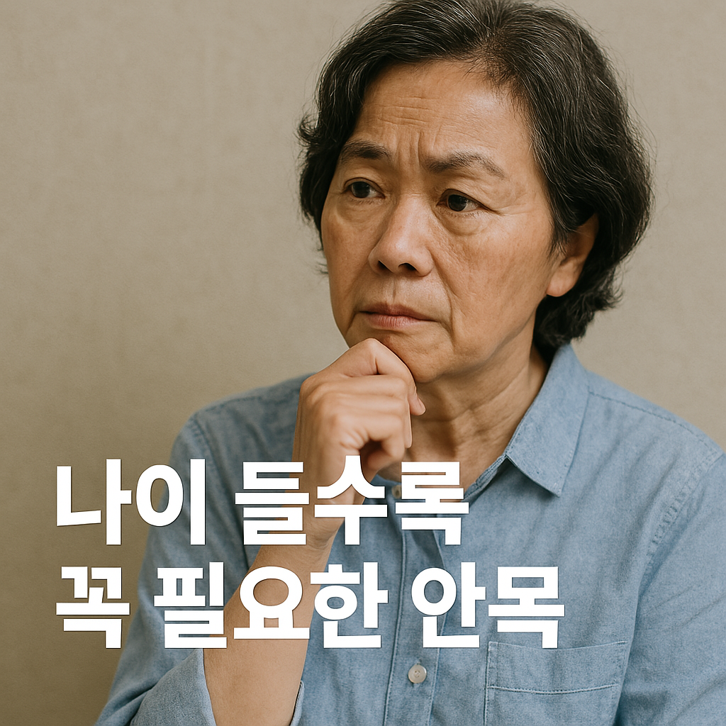 나이 들수록 꼭 필요한 안목 이미지
