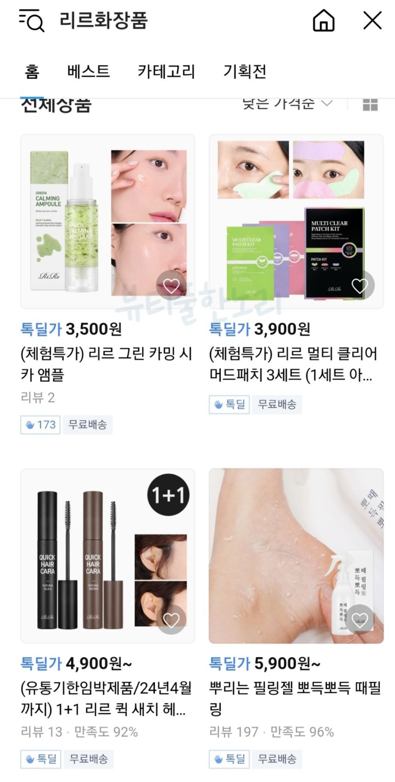그린스토어24 이미지