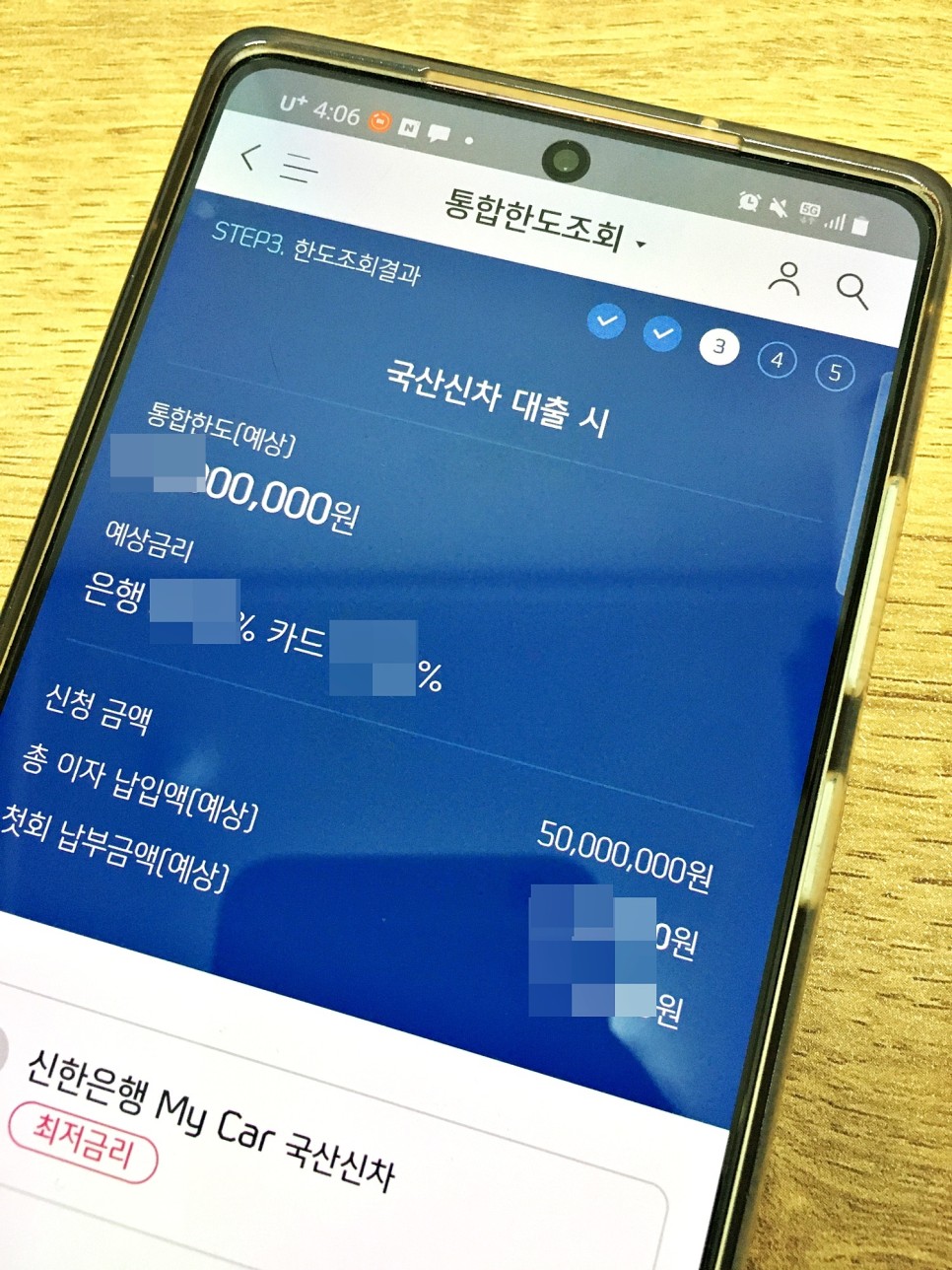 신한 마이카 신차 대출 신한 마이카 :: 대출 5