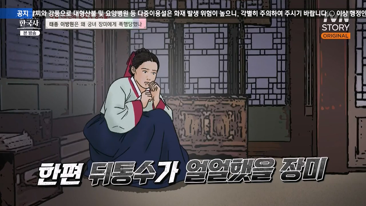 벌거벗은 한국사.E85.231207p-NEXT.mp4_20240615_155534.224.jpg