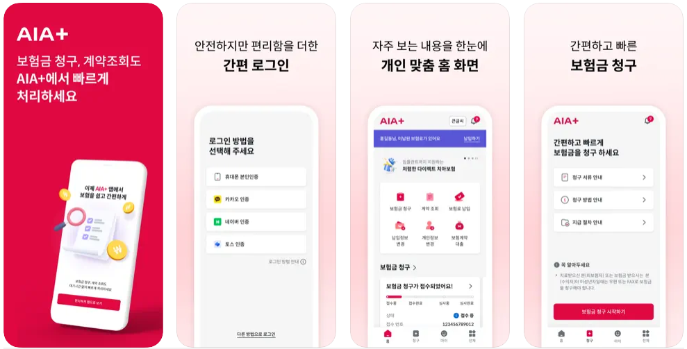 AIA생명 고객센터