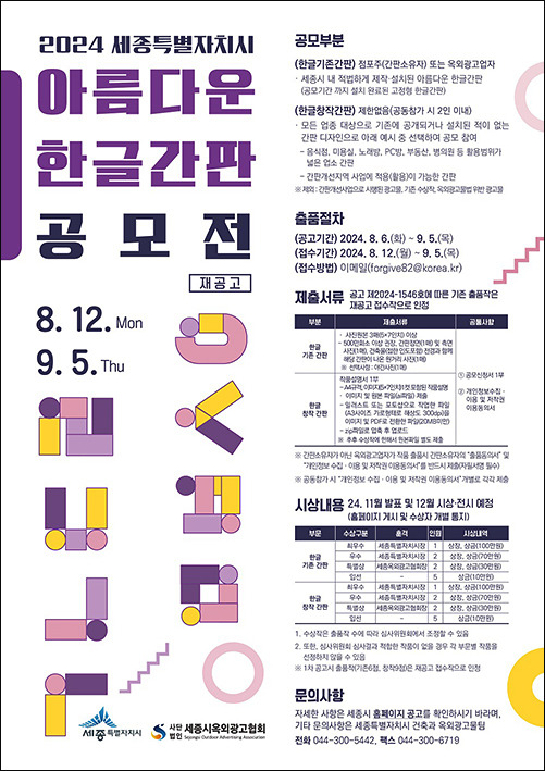 올바른 간판 이미지