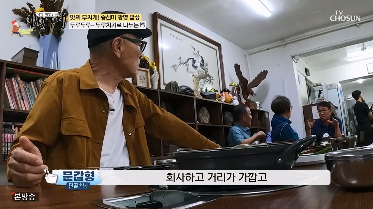 식객 허영만의 백반기행.E249.240527p-NEXT.mp4_20240527_195516.188.jpg