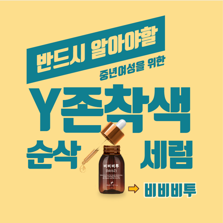 비비비원 이미지