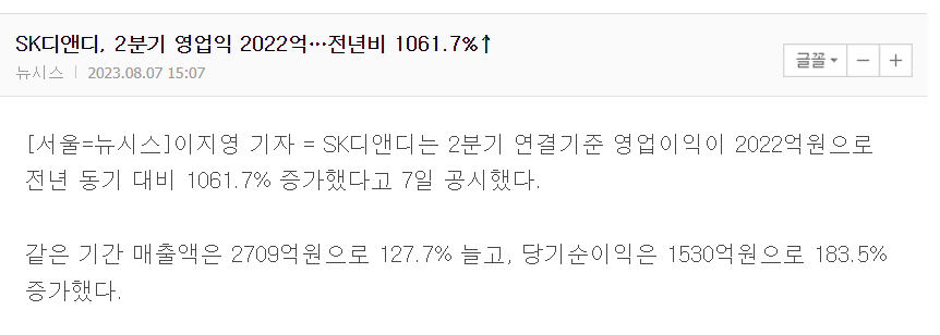  SK 디앤디 ; 오피스부동산, 신재생에너지 개발사