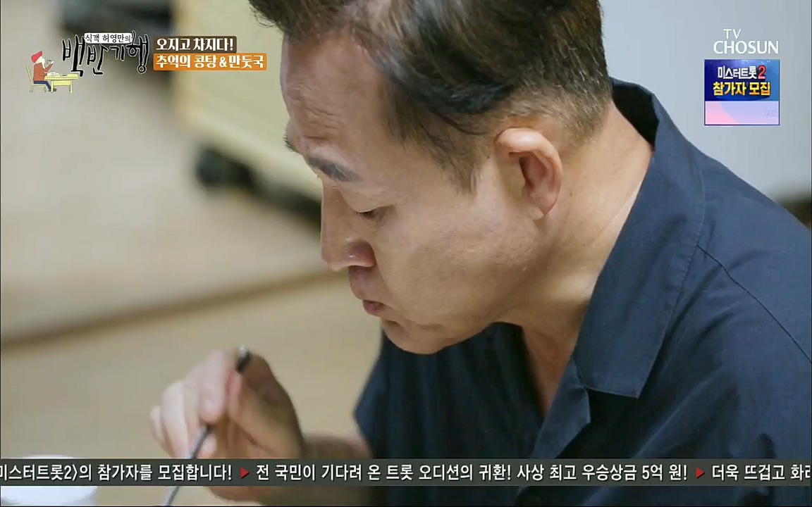 식객 허영만의 백반기행.E169.220917p.H264-F1RST.mp4_20220917_175127.665.jpg
