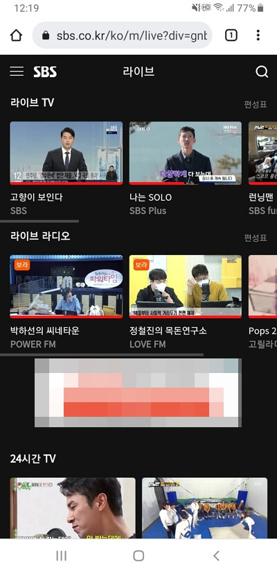 모바일_라이브_tv_페이지