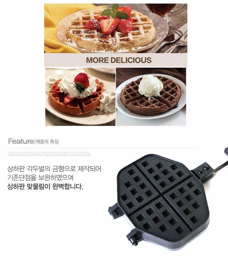  동우 와플팬