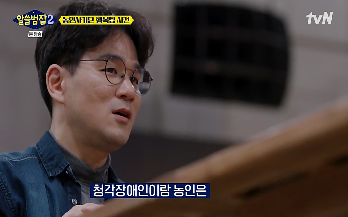 알쓸범잡 2.E11.220321p-NEXT.mp4_20220321_182528.580.jpg