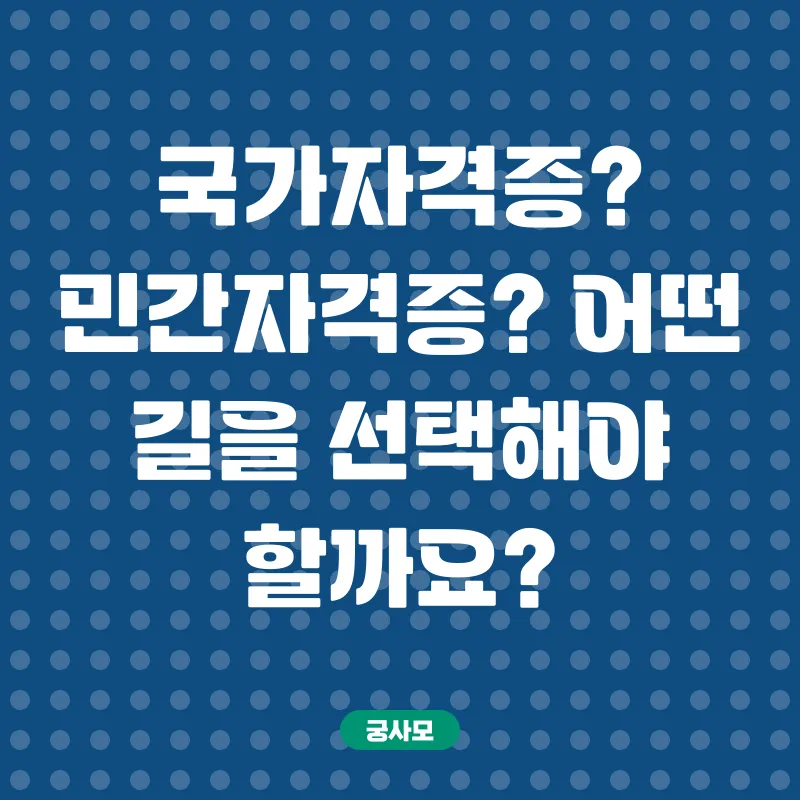 미술심리상담 민간자격증_1