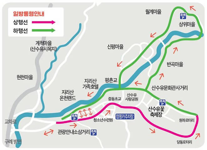 구례산수유꽃축제 일정과 실시간교통현황과 프로그램안내