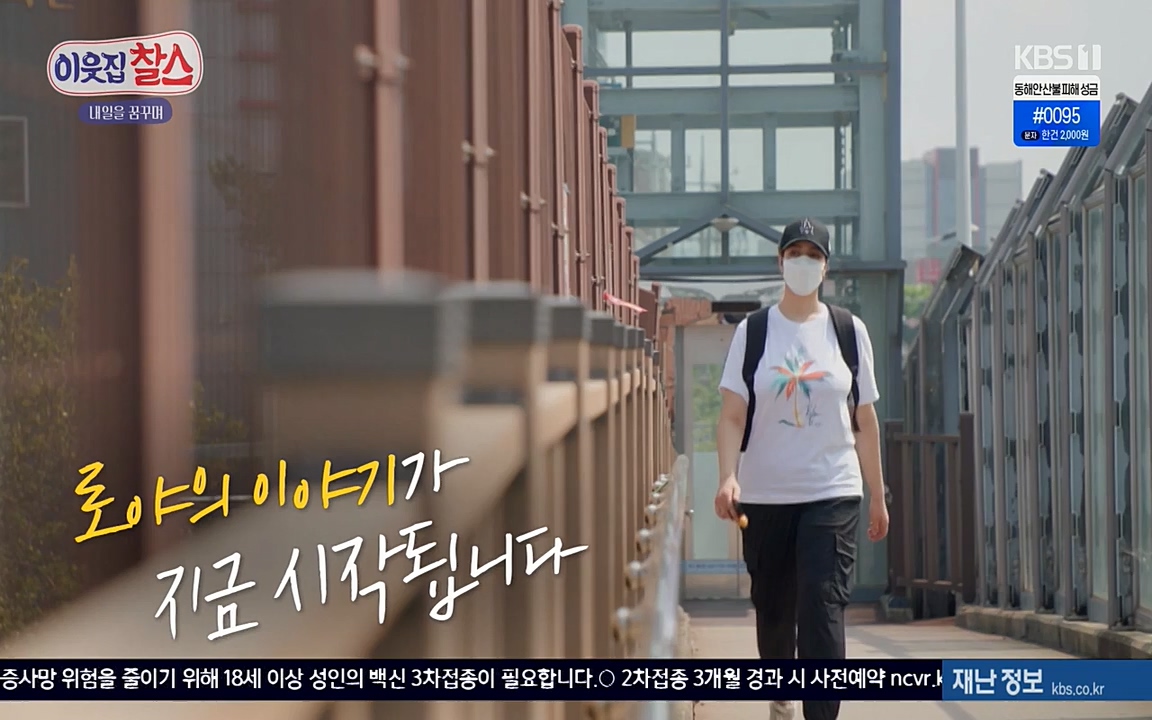 이웃집 찰스.E329.220316p-NEXT.mp4_20220316_191949.916.jpg