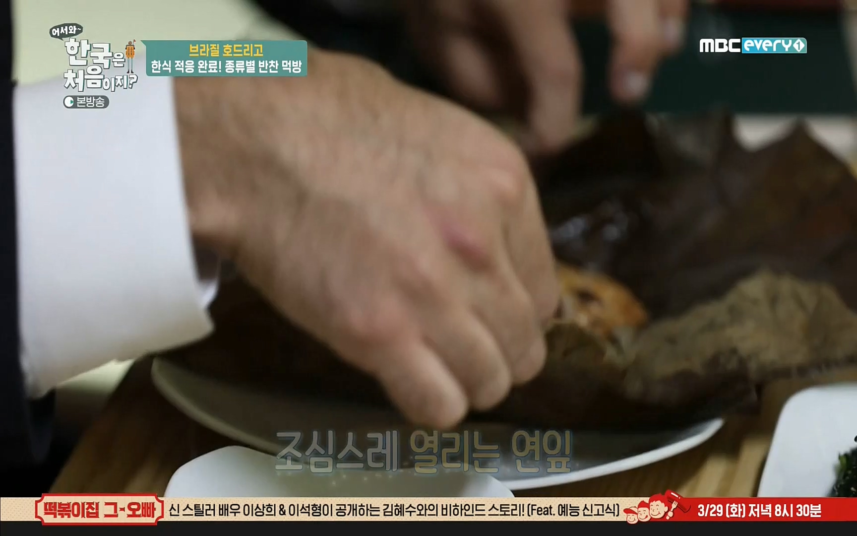 어서와~ 한국은 처음이지(236회) 한국살이94 MBC에브리원_20220324.mp4_20220325_183341.401.jpg