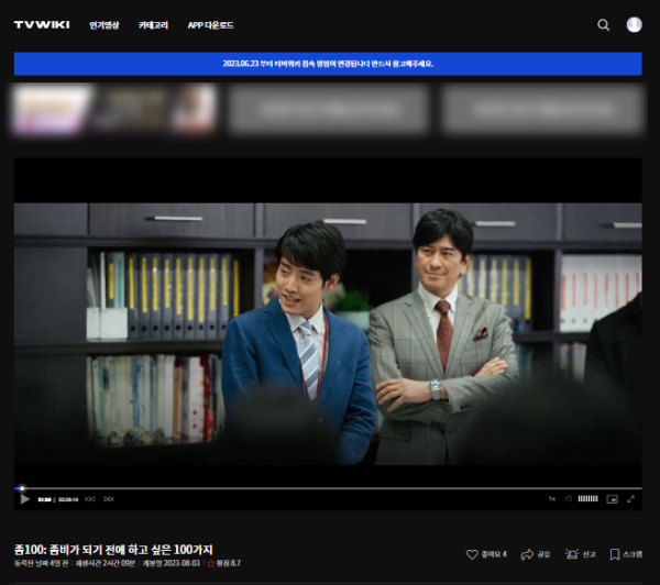  좀100: 좀비가 되기 전에 하고 싶은 100가지 | 일본 좀비영화 다시보기