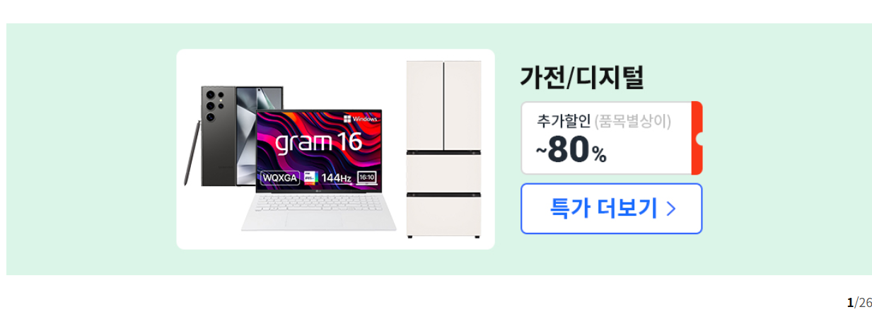 블랙프라이데이 세일기간 올리브영, 쿠팡 와우 할인(아이폰자급제,가전제품,수능선물노트북 등)