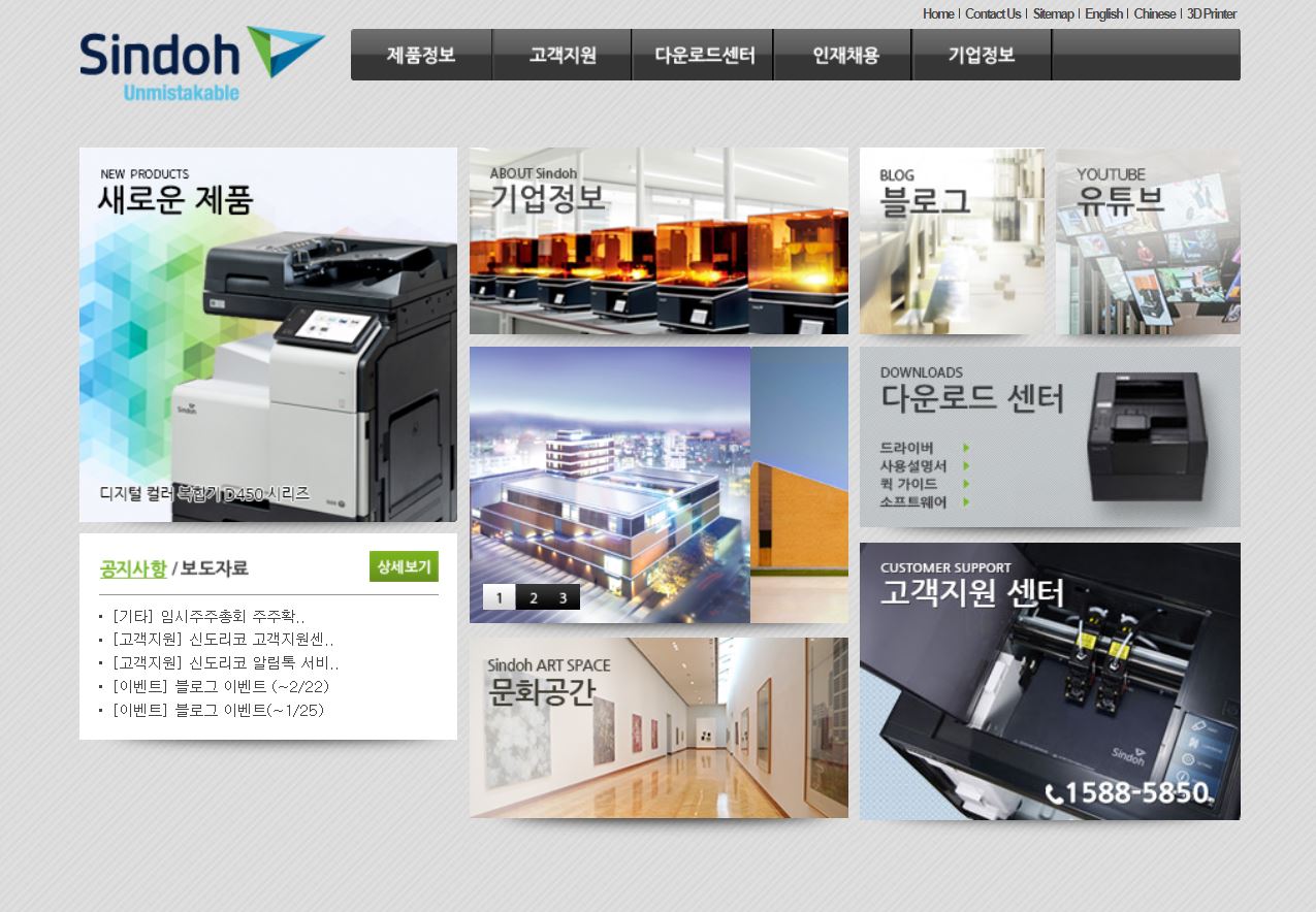  신도리코 배당금(2021년)