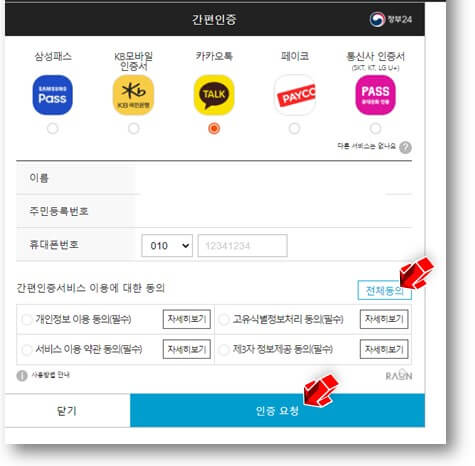 인증-요청을-클릭하세요