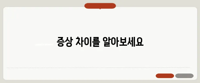 가슴이 콕콕 찌르는 증상 흉통과의 차이
