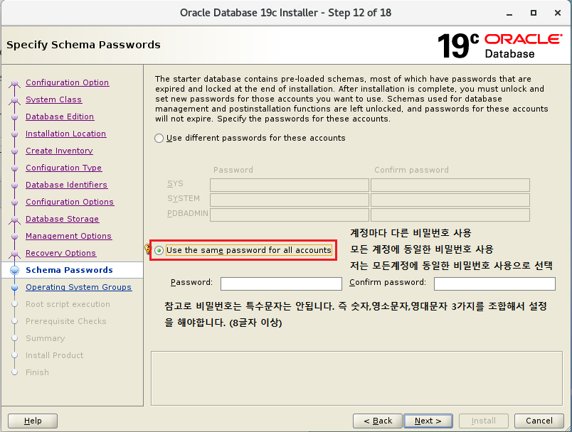 CentOS 7 에 오라클 19c 설치(오라클인스턴스, 오라클리스너 실행방법) - undefined - 모든 영역 CentOS 7 에 오라클 19c 설치(오라클인스턴스, 오라클리스너 실행방법) - undefined - 모든 영역