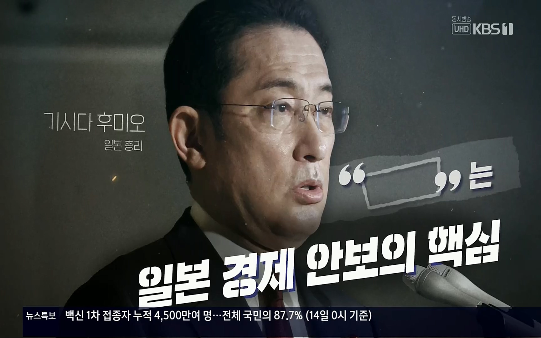 다큐 인사이트.E111.220414p.H264-F1RST.mp4_20220517_175548.091.jpg