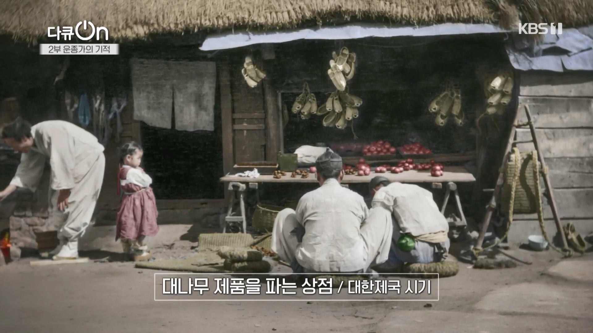 다큐 On.E226.231118p.H264-F1RST.mp4_20231120_195744.560.jpg