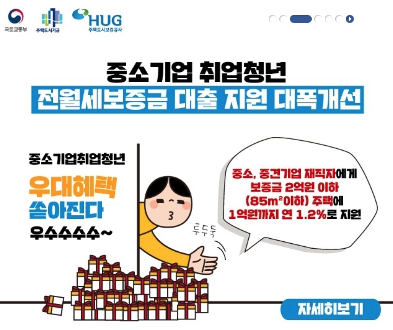  <전세자금대출 갈아타기> 대출이자에 잠 못 든다면?