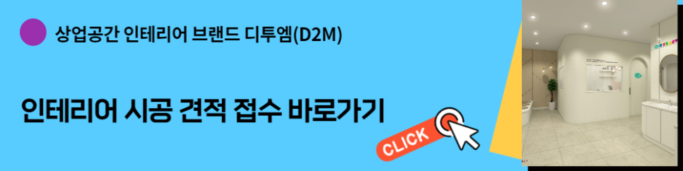 하는 미술학원 오픈 평택상점가 인테리어와 함께 13