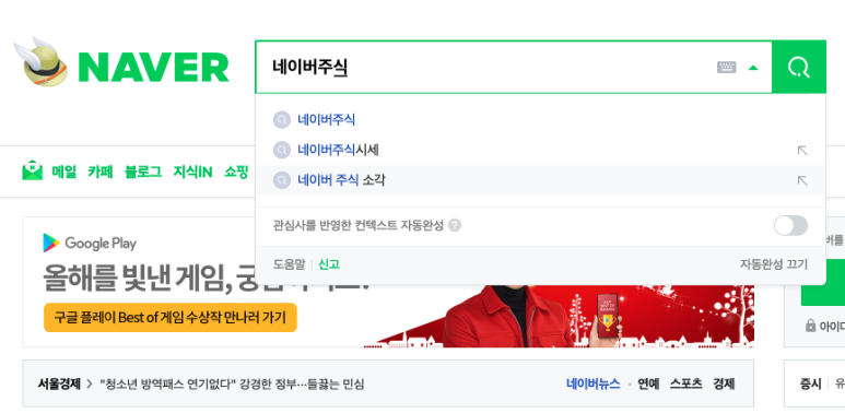 초간단 알아보기 네이버 주식시세 7