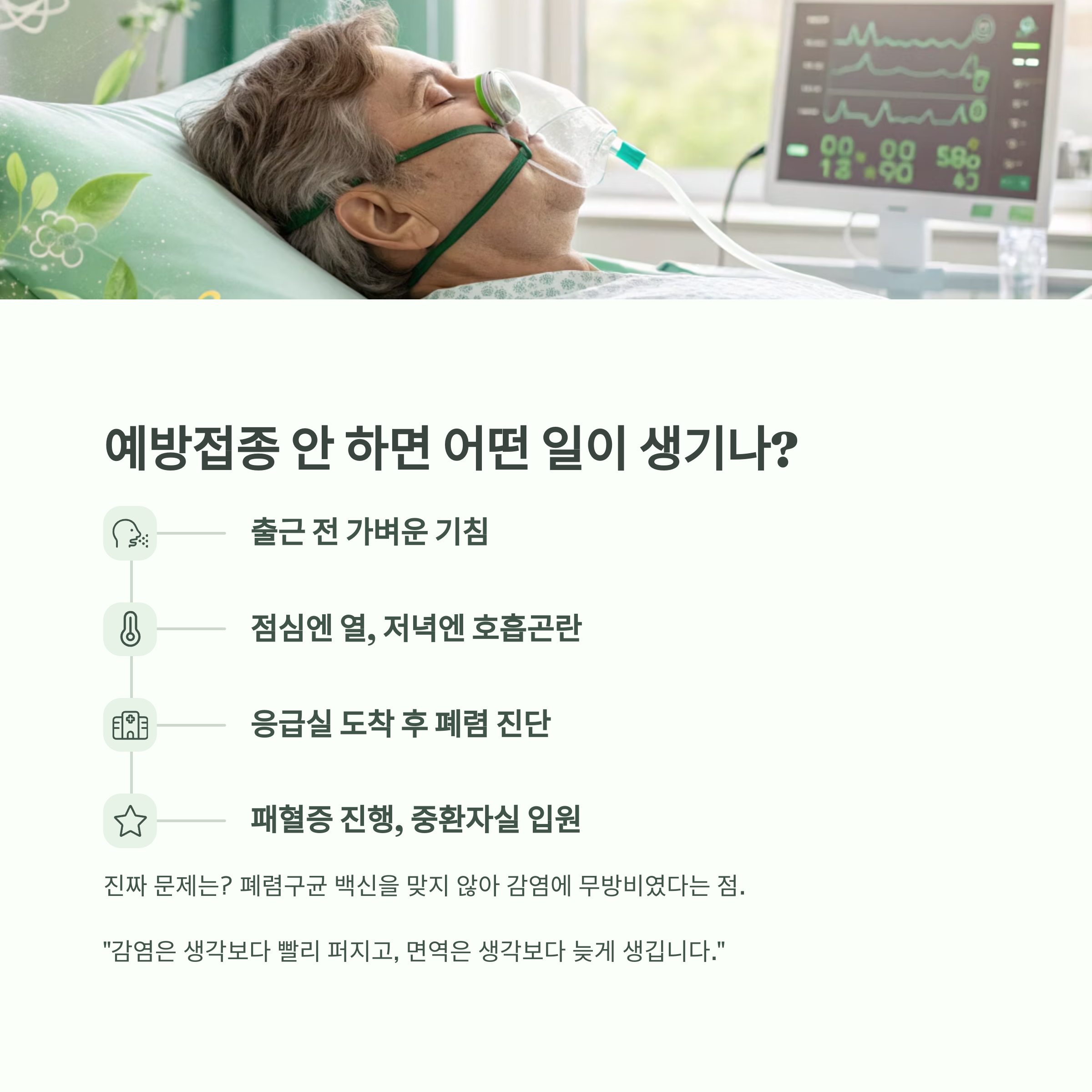 예방접종 한 번 놓쳐 목숨 잃은 사례... 꼭 챙겨야 할 접종 일정 - ‘언제 맞았는지 기억 안 나요’가 생명을 위협할 수 있습니다 - 6. 예방접종 안 하면 어떤 일이 생기나? 예방접종 한 번 놓쳐 목숨 잃은 사례... 꼭 챙겨야 할 접종 일정 - ‘언제 맞았는지 기억 안 나요’가 생명을 위협할 수 있습니다 - 6. 예방접종 안 하면 어떤 일이 생기나?