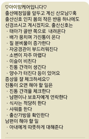아이맘케어 안내 문자