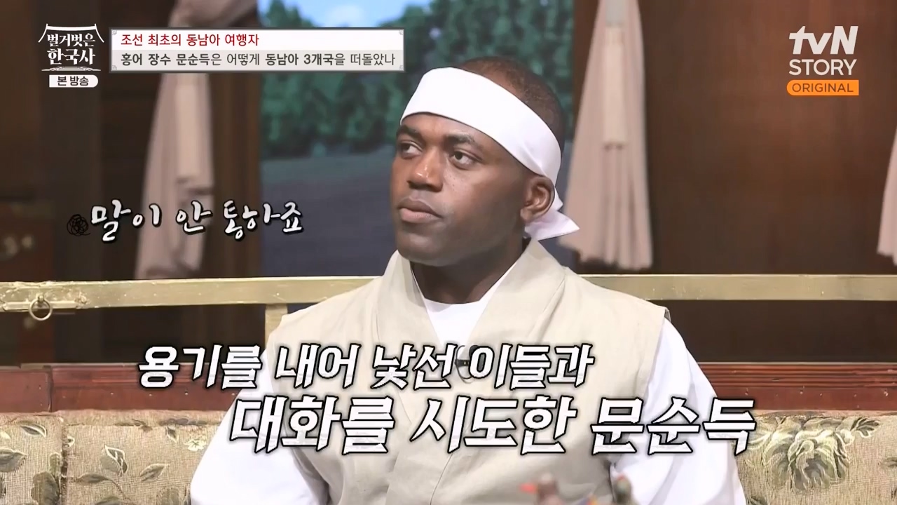 벌거벗은 한국사.E77.231012p-NEXT.mp4_20240515_172037.510.jpg