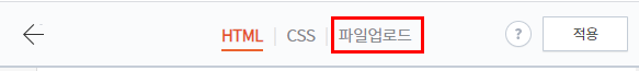 네이버 서치어드바이저 robot(로봇) 등록 방법