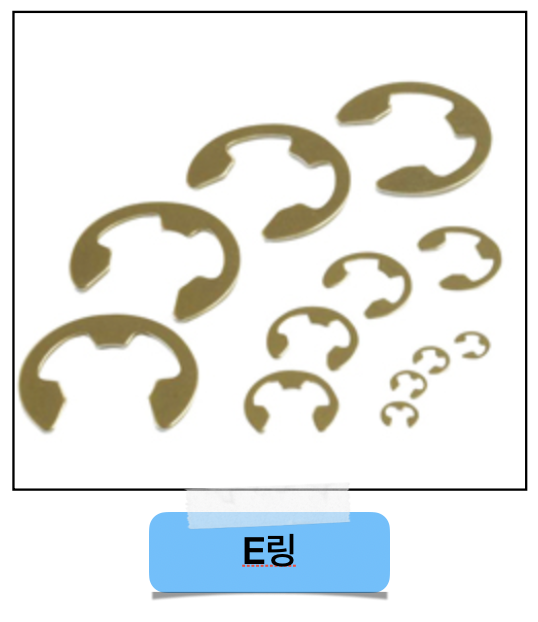 E형 스냅링의 사진 데이터