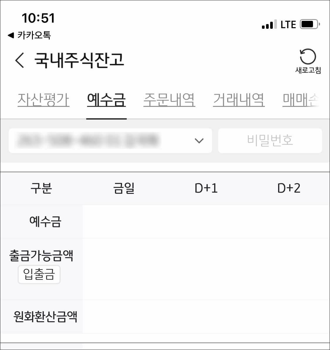 주식 예수금이란