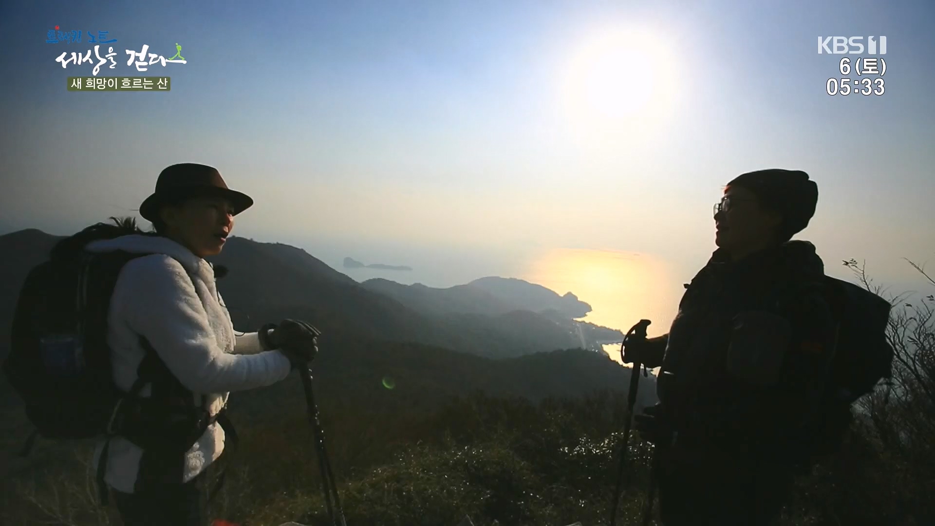 트레킹노트 세상을 걷다.E302.240106p.H264-F1RST.mp4_20240712_211022.591.jpg