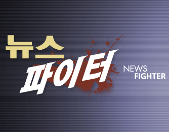  뉴스파이터 - 부산 광안동 부부 실종사건 (2016년 사건)