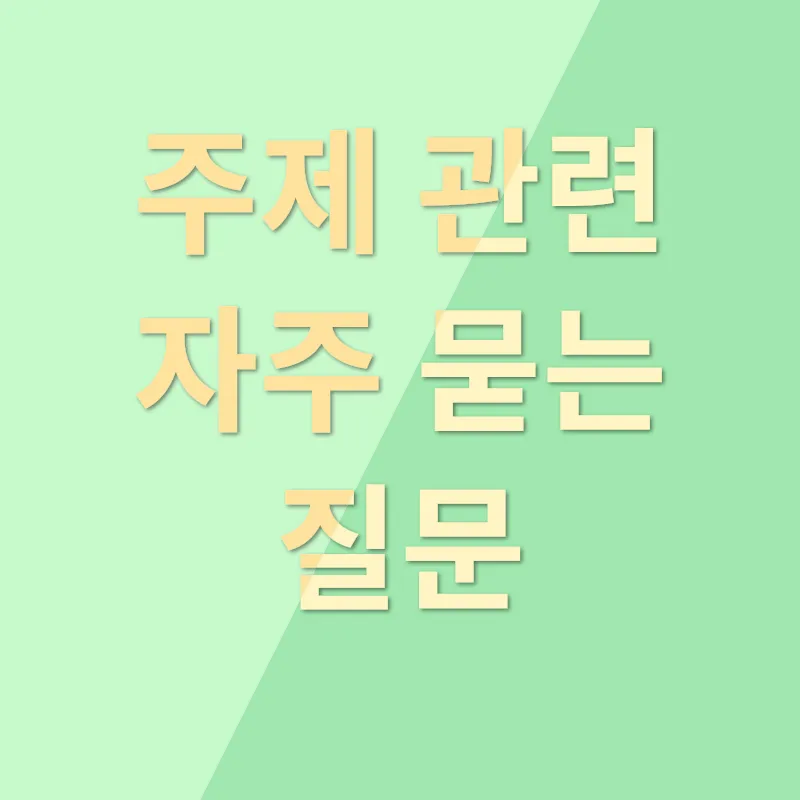 간장비빔국수_4