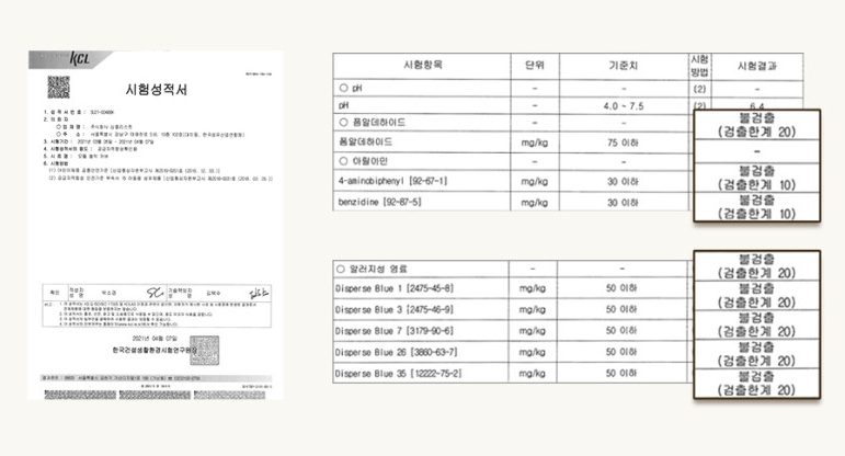 진드기 방지 & 알러지 프리 원단