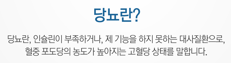  당뇨병을 의심할 수 있는 당뇨 초기 증상 8가지