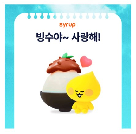 시럽 SYRUP 캐시워크 돈버는퀴즈 8월 8일 정답은? - 시럽 시럽 캐시워크 돈버는퀴즈 8월 8일 정답은? - 8월 7일 캐시워크 돈버는퀴즈 문제 시럽 SYRUP 캐시워크 돈버는퀴즈 8월 8일 정답은? - 시럽 시럽 캐시워크 돈버는퀴즈 8월 8일 정답은? - 8월 7일 캐시워크 돈버는퀴즈 문제